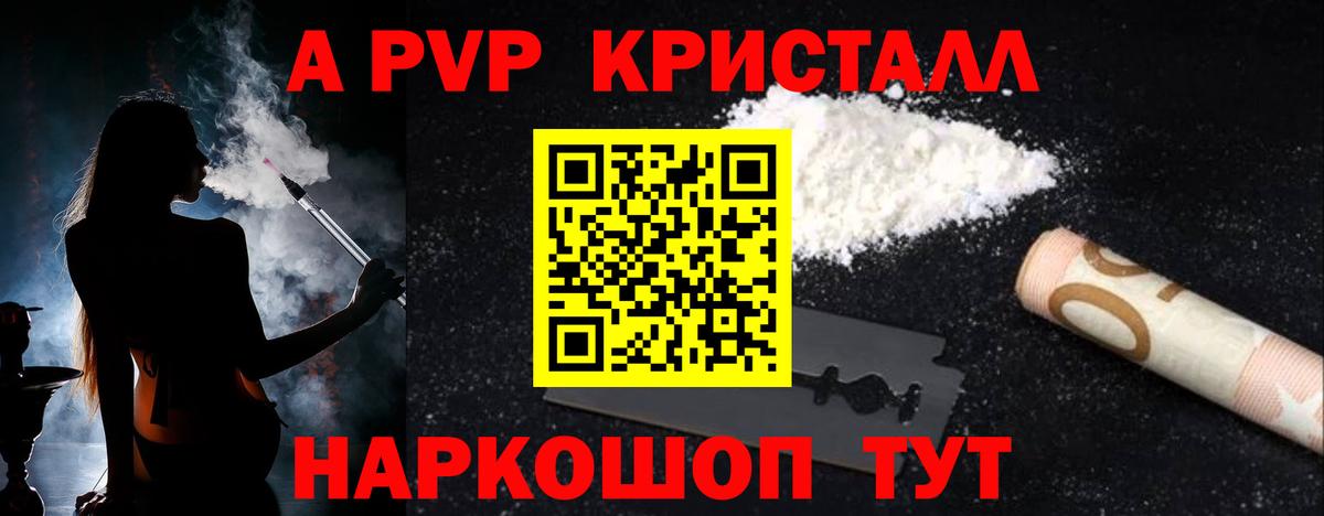 NBOMe  А ПВП СОЛЬ кристаллы  Меф МЯУ МЯУ кристаллы  Лысьва  COCAIN  Конопля  Вход с VPN 