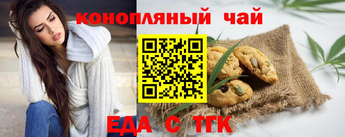 Лысьва  Еда ТГК конопля  Вход с VPN 