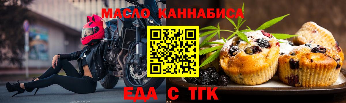Печенье с ТГК конопля Лысьва