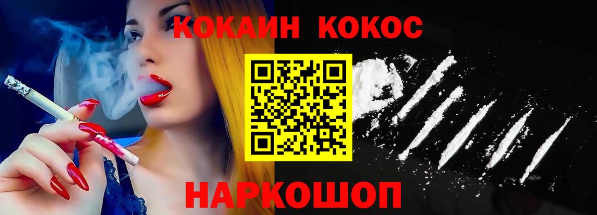 Кокаин Перу  Кокаин Боливия  Cocaine  Лысьва  Вход с VPN 