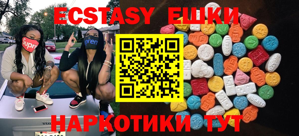 Лысьва  Ecstasy 300 mg  Экстази  Вход с VPN  ЭКСТАЗИ диски 