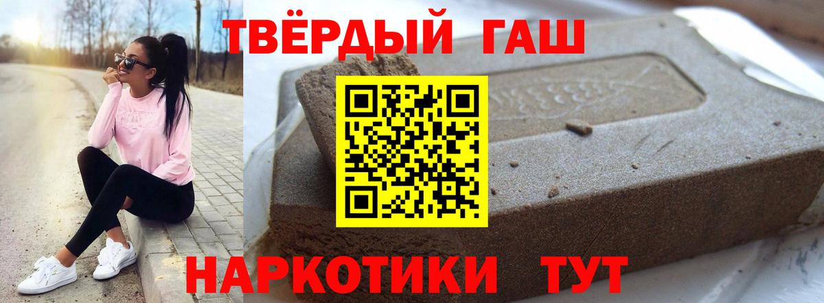 Гашиш 40% ТГК  Вход с VPN  Лысьва 