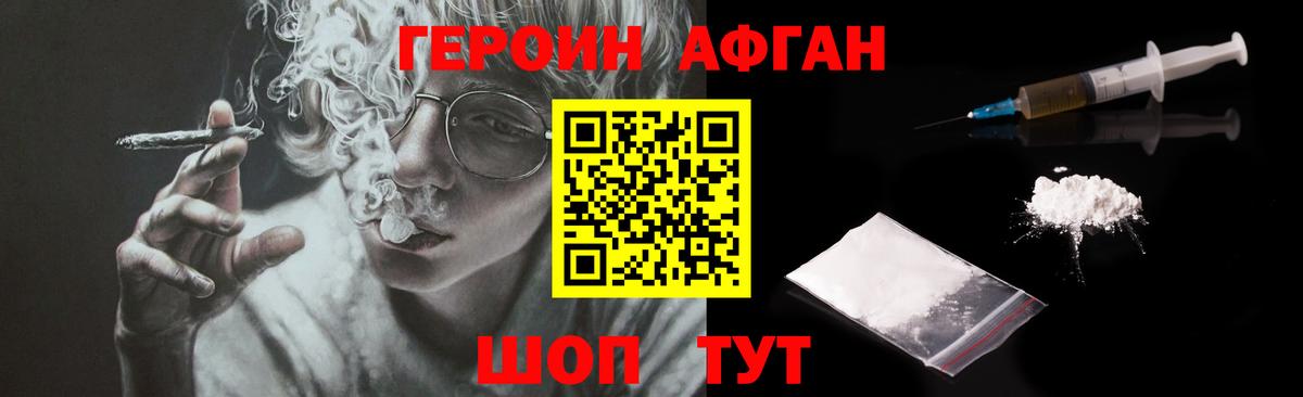 Героин  Вход с VPN  Лысьва  Героин гречка 