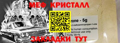 меф VHQ Гатчина