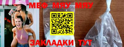 меф VHQ Гатчина