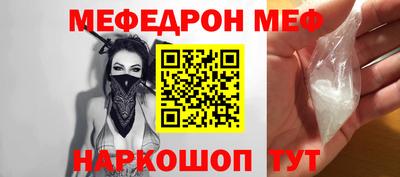 меф VHQ Гатчина