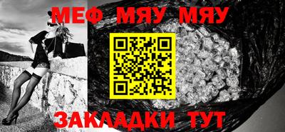 меф VHQ Гатчина