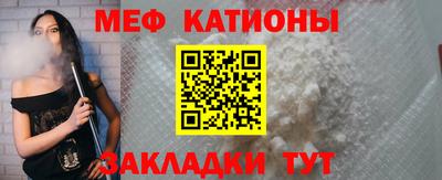 меф VHQ Гагарин