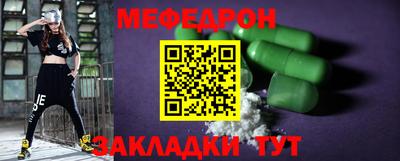 меф VHQ Гатчина