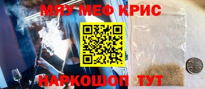 меф VHQ Гагарин