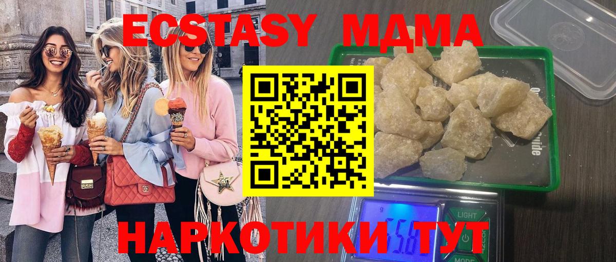 Лысьва  МДМА Molly  МДМА  МДМА crystal  Вход с VPN 