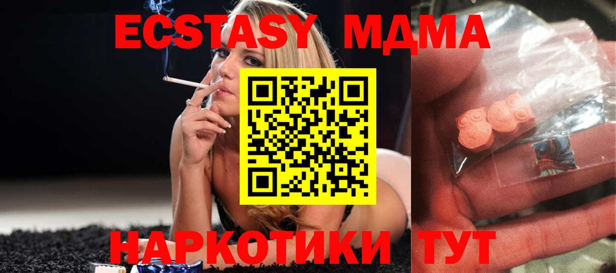 MDMA кристаллы Лысьва