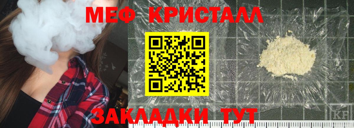 Меф  Меф mephedrone  Лысьва  Вход с VPN  МЕФ мука 