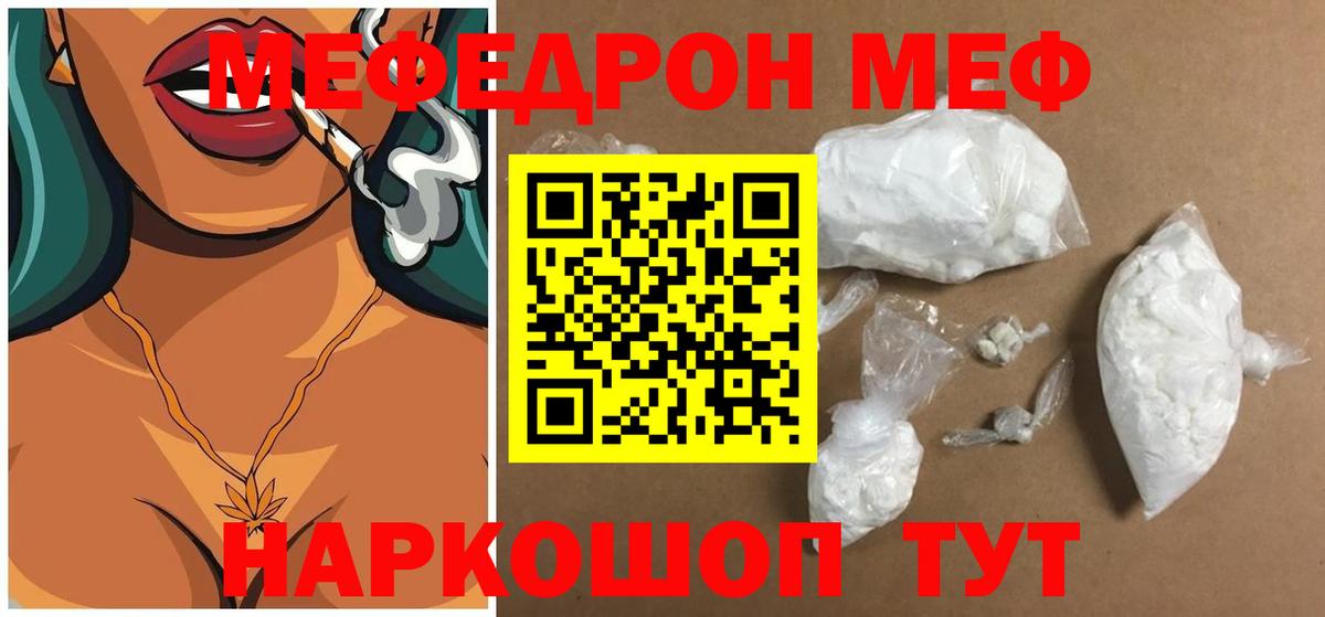 Меф мяу мяу кристаллы Лысьва