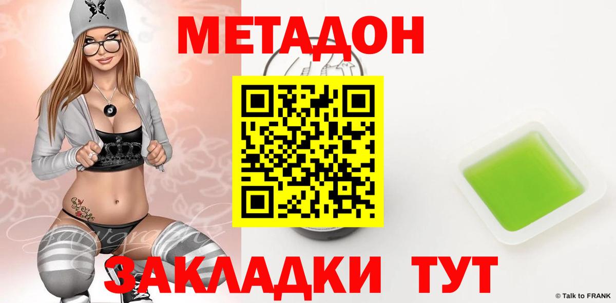 МЕТАДОН мёд  Вход с VPN  Лысьва  МЕТАДОН methadone 