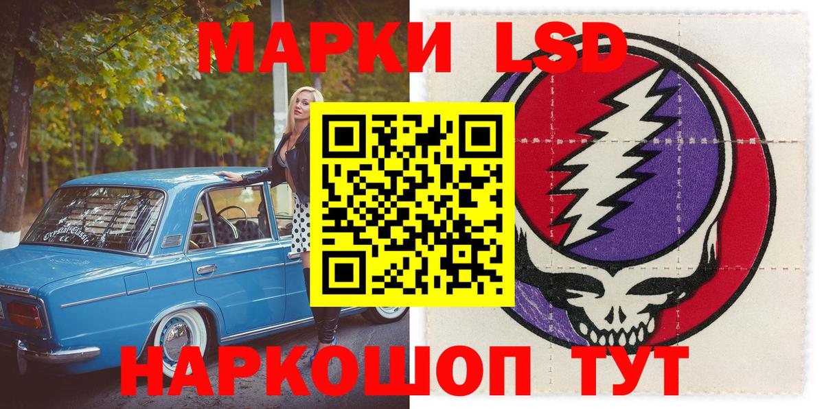 Марки NBOMe 1,8мг Лысьва