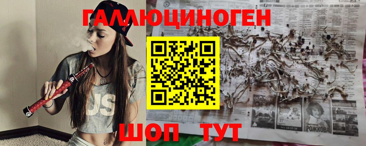 Галлюциногенные грибы мухоморы  Вход с VPN  Лысьва 